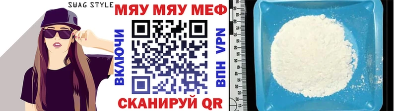 Меф мяу мяу кристаллы Качканар
